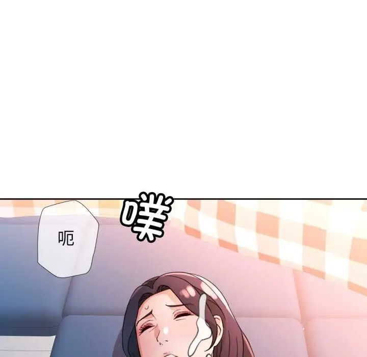 《脱轨关系》第63话图142