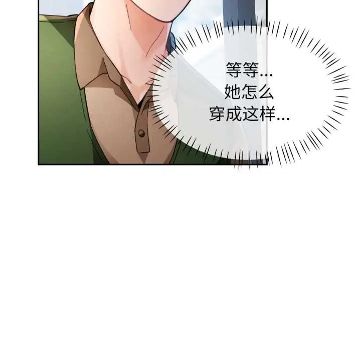 《脱轨关系》第63话图17