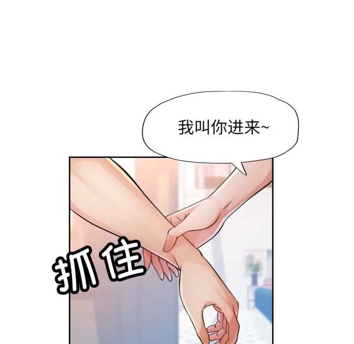 《脱轨关系》第63话图20