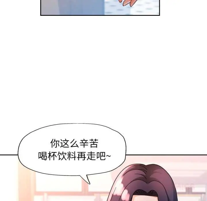 《脱轨关系》第63话图21