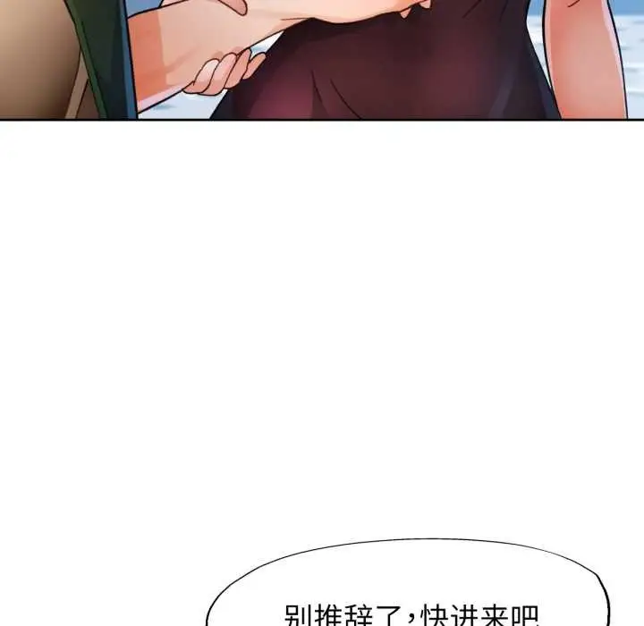 《脱轨关系》第63话图23