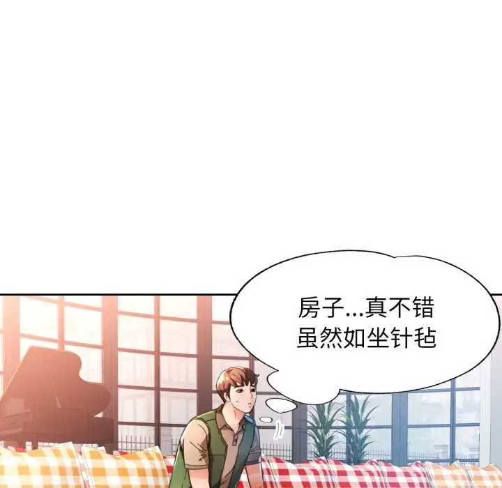 《脱轨关系》第63话图25