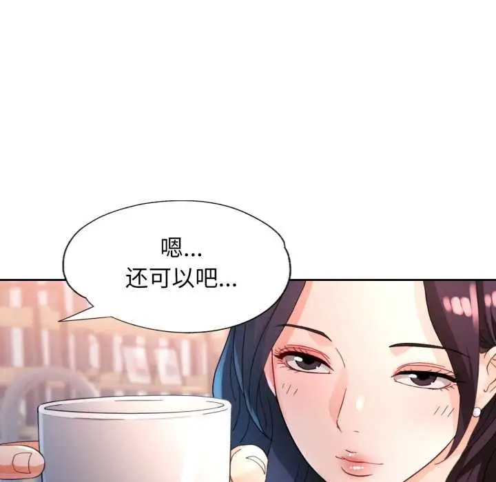 《脱轨关系》第63话图29