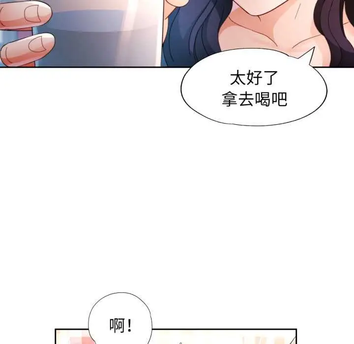 《脱轨关系》第63话图30