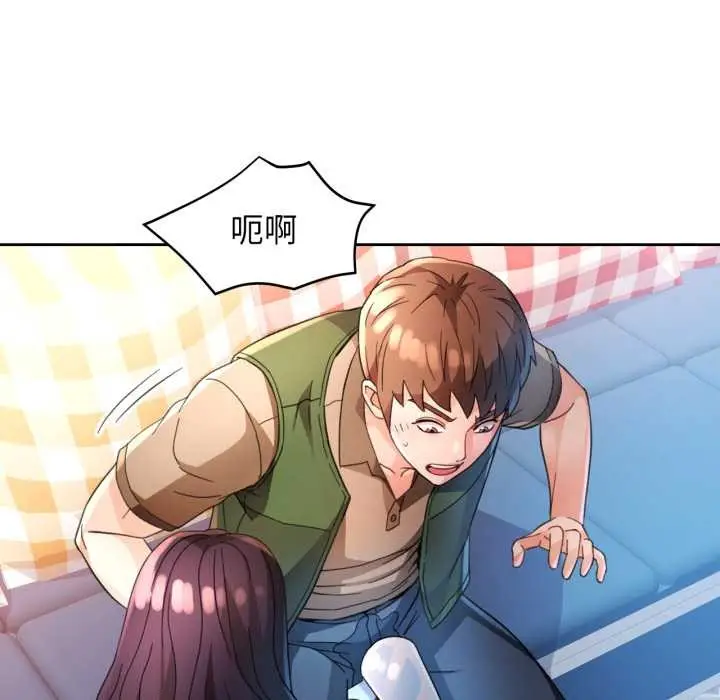 《脱轨关系》第63话图32