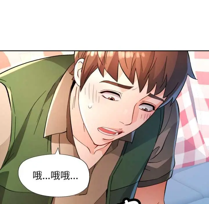《脱轨关系》第63话图36
