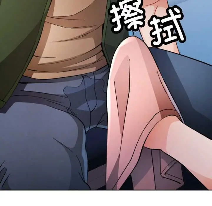 《脱轨关系》第63话图37