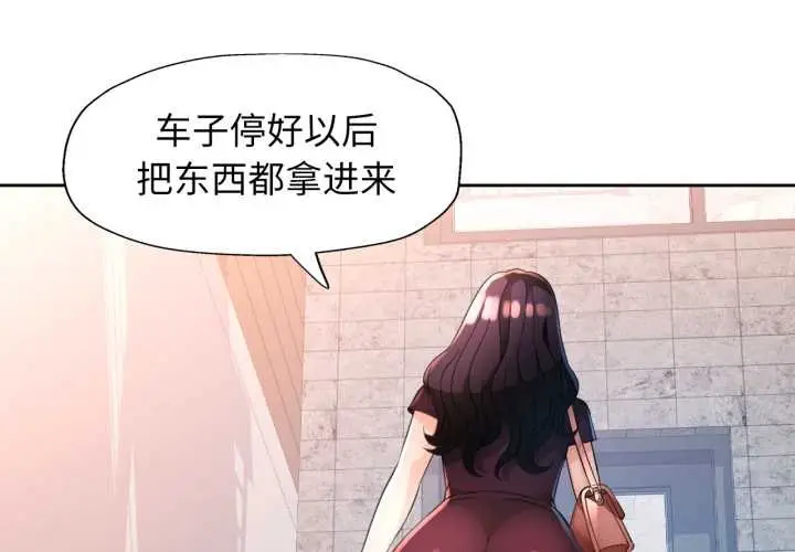 《脱轨关系》第63话图4