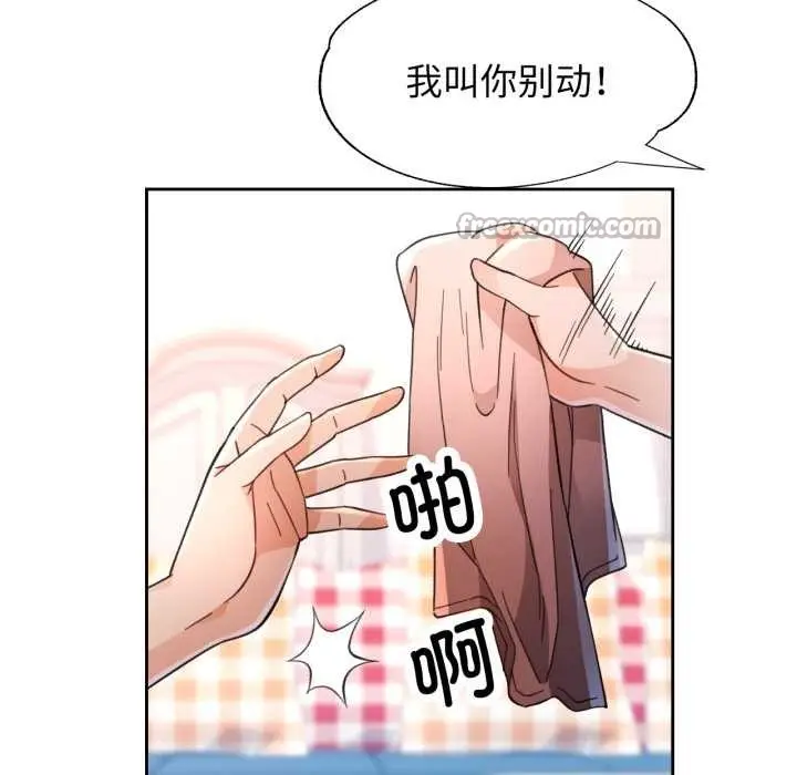 《脱轨关系》第63话图42