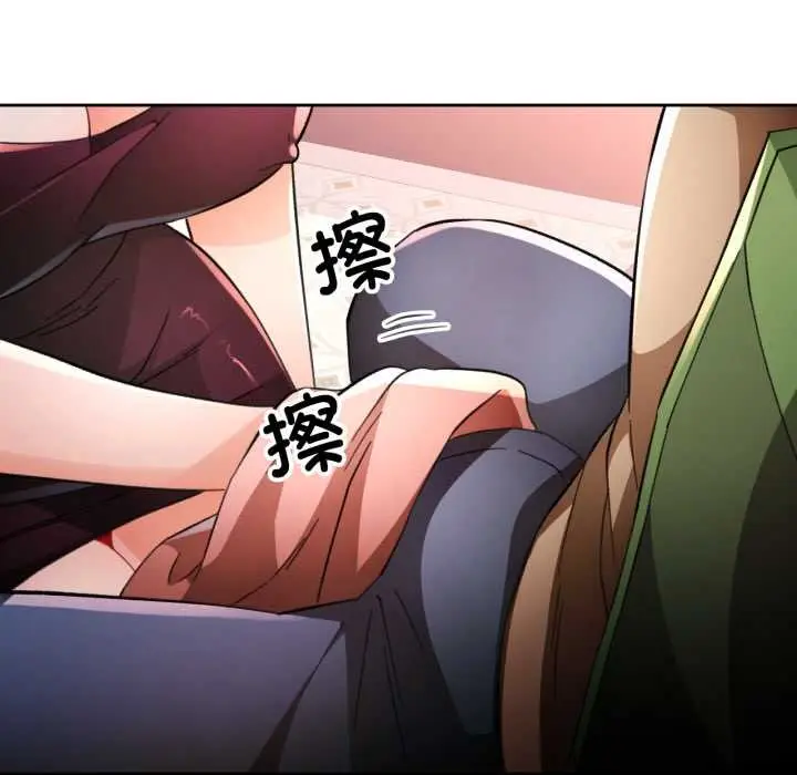 《脱轨关系》第63话图44