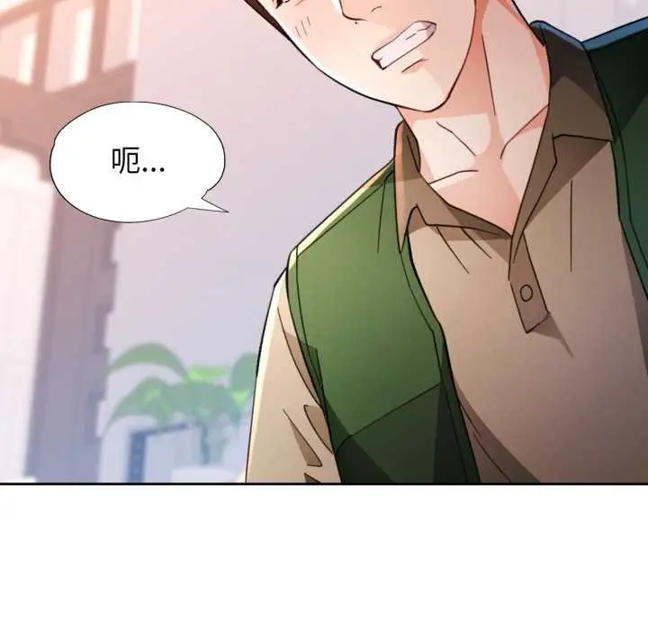 《脱轨关系》第63话图48