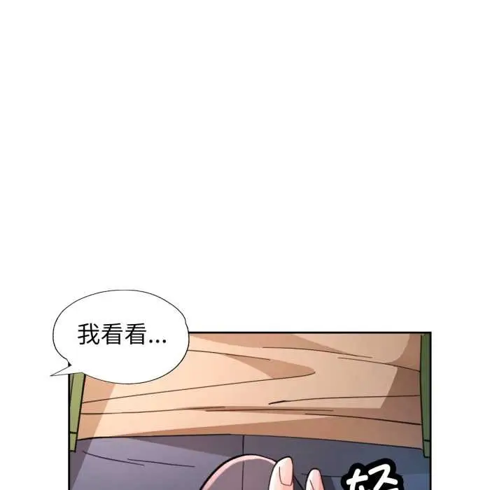 《脱轨关系》第63话图49