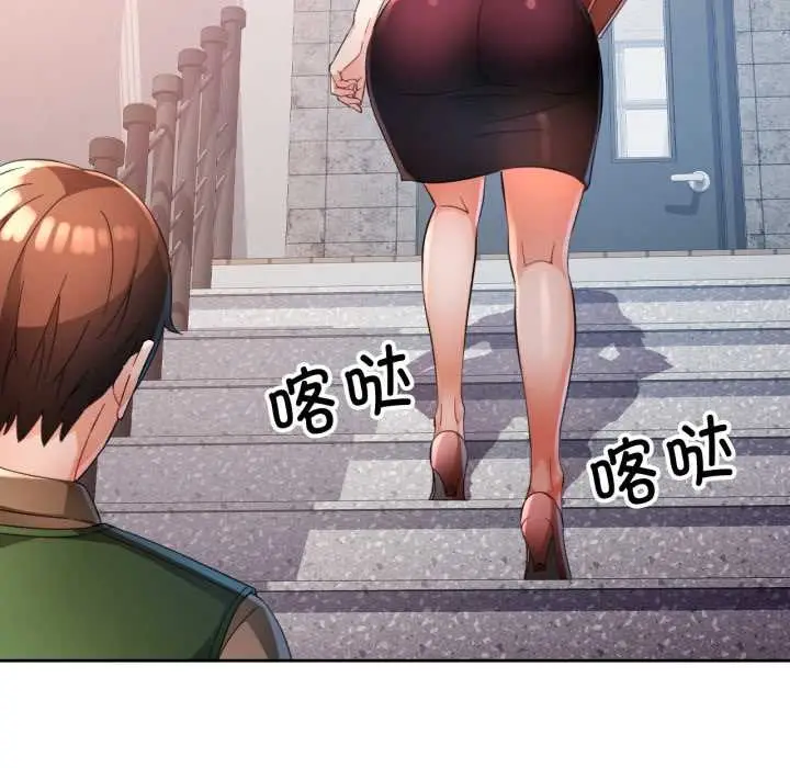 《脱轨关系》第63话图5