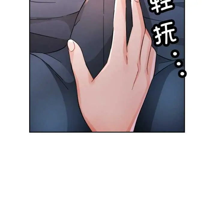 《脱轨关系》第63话图50