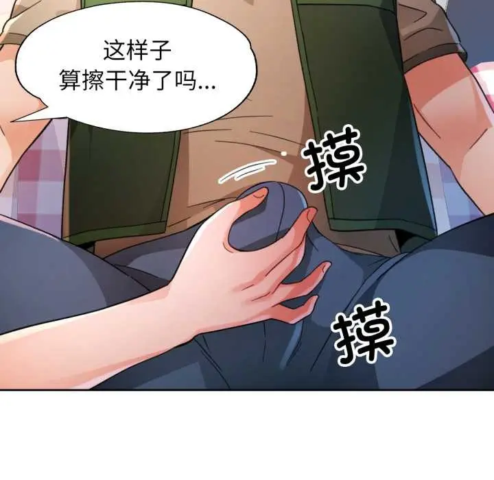 《脱轨关系》第63话图52