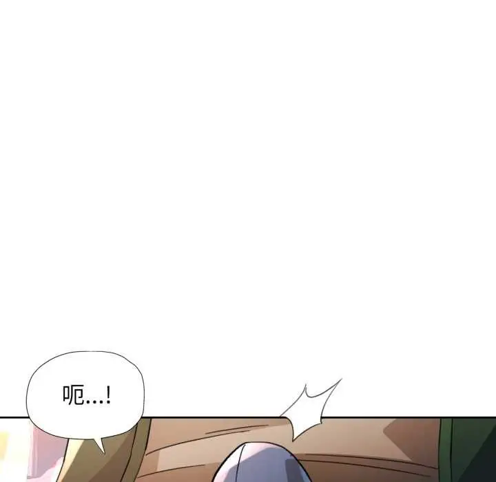 《脱轨关系》第63话图53
