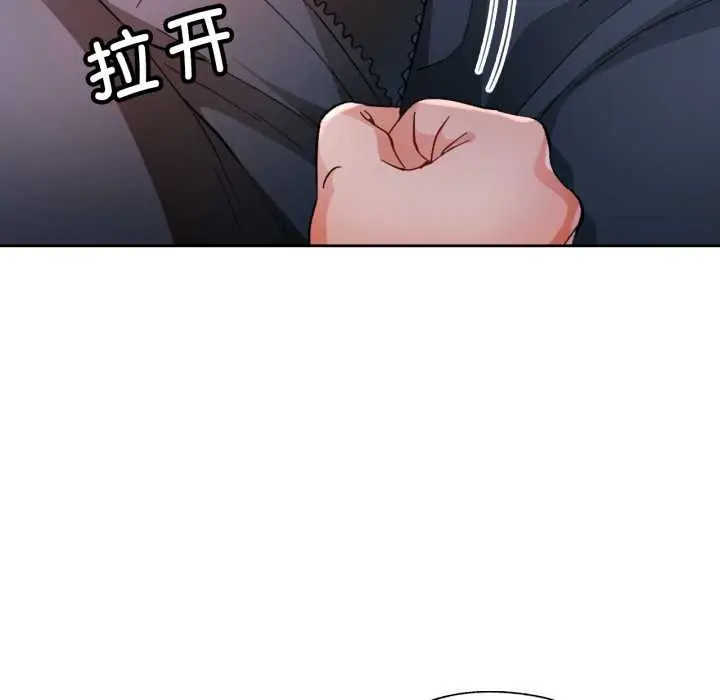《脱轨关系》第63话图58