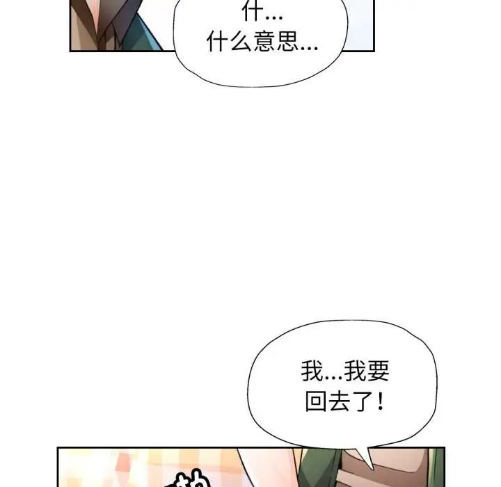 《脱轨关系》第63话图60