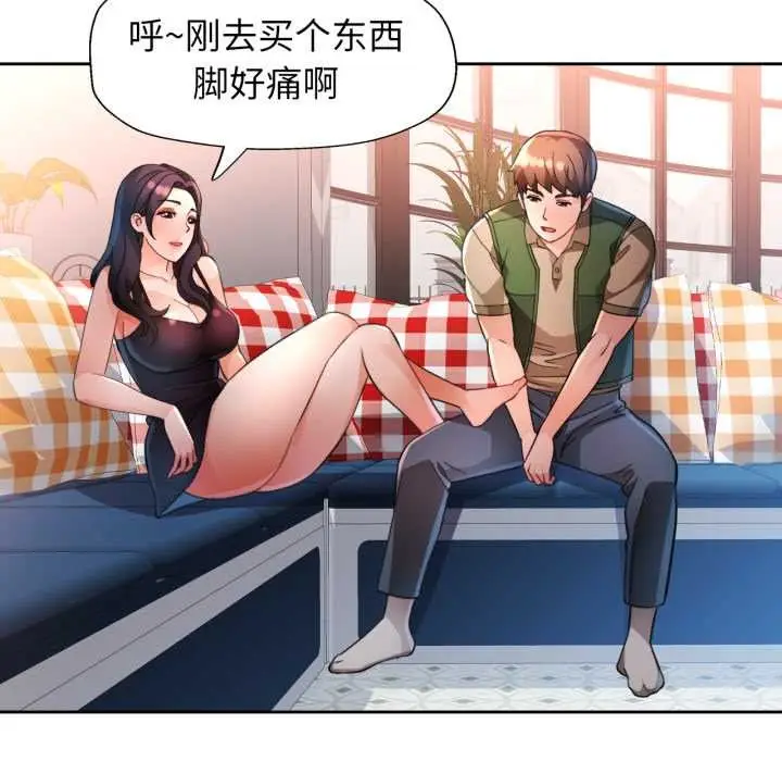 《脱轨关系》第63话图64