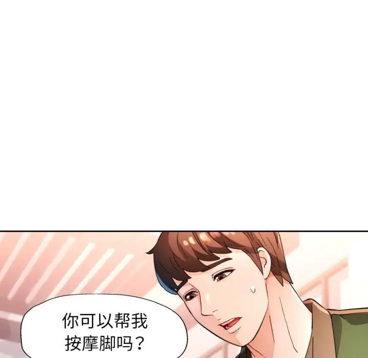 《脱轨关系》第63话图65