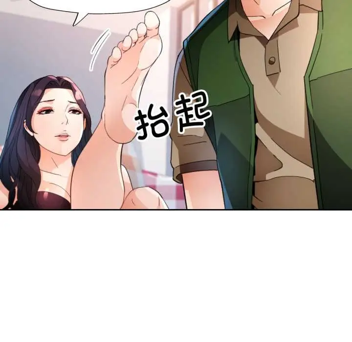 《脱轨关系》第63话图66