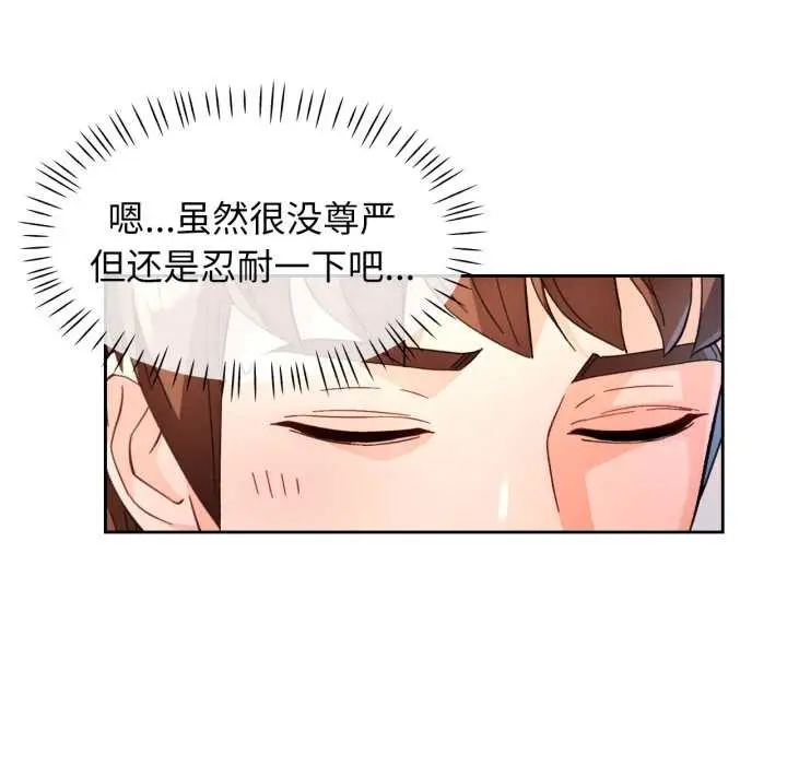《脱轨关系》第63话图67