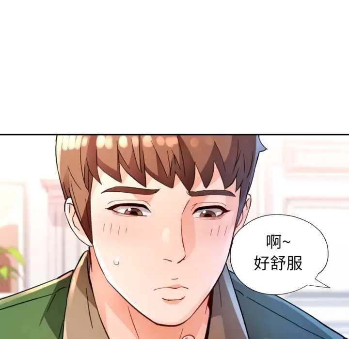 《脱轨关系》第63话图68