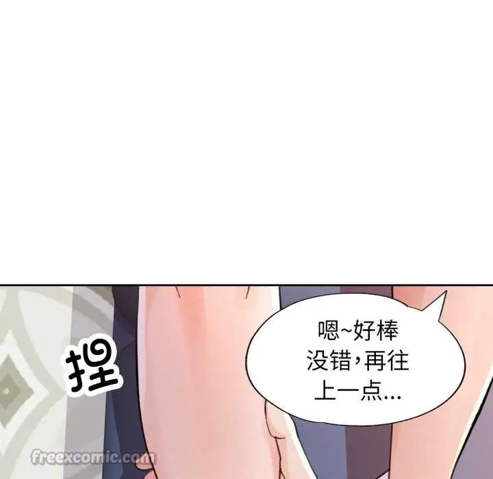 《脱轨关系》第63话图70