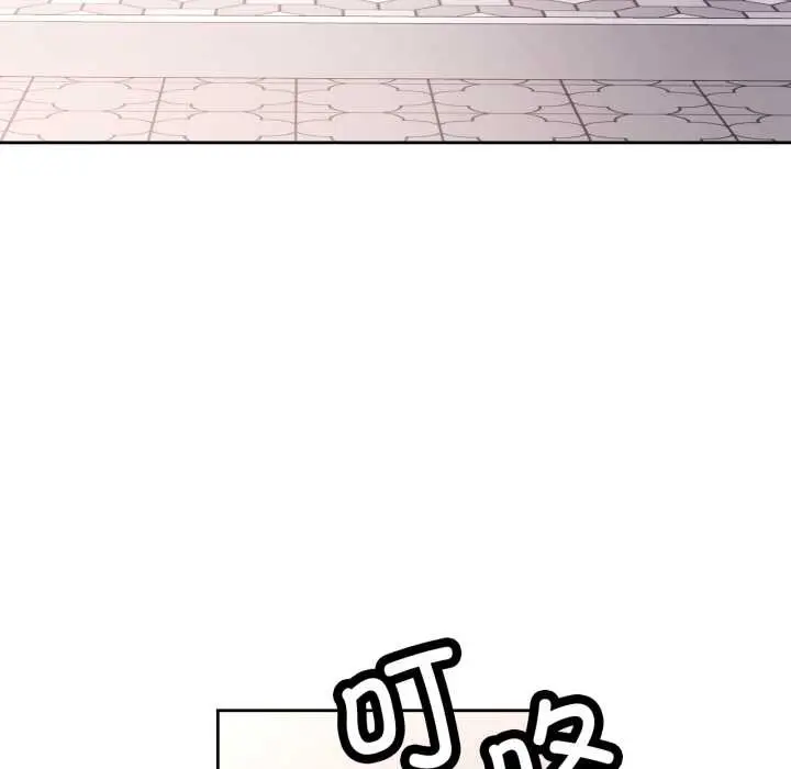 《脱轨关系》第63话图8