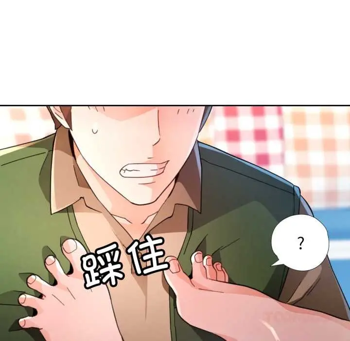 《脱轨关系》第63话图81