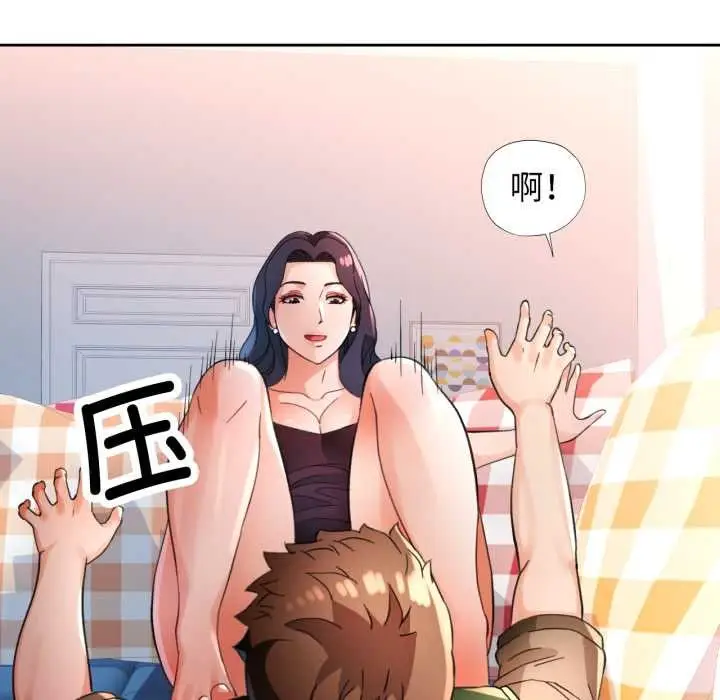 《脱轨关系》第63话图83