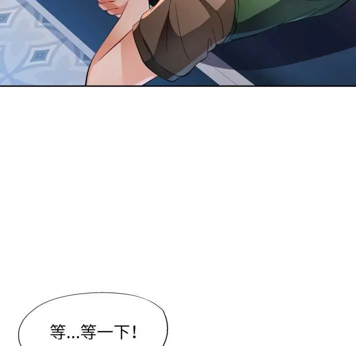 《脱轨关系》第63话图88