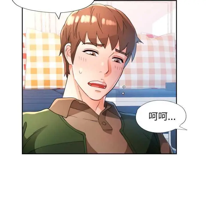 《脱轨关系》第63话图89