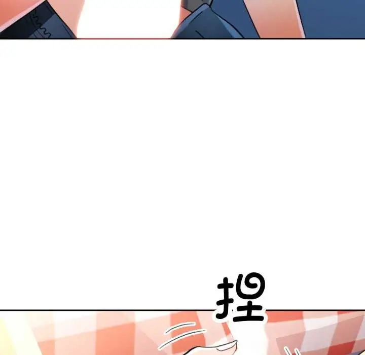 《脱轨关系》第63话图92