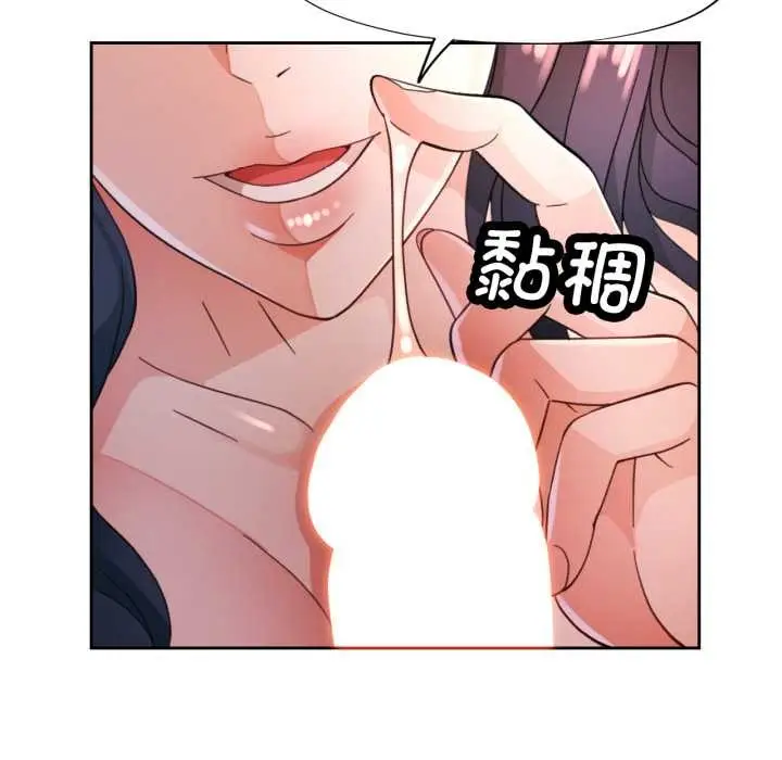 《脱轨关系》第63话图97
