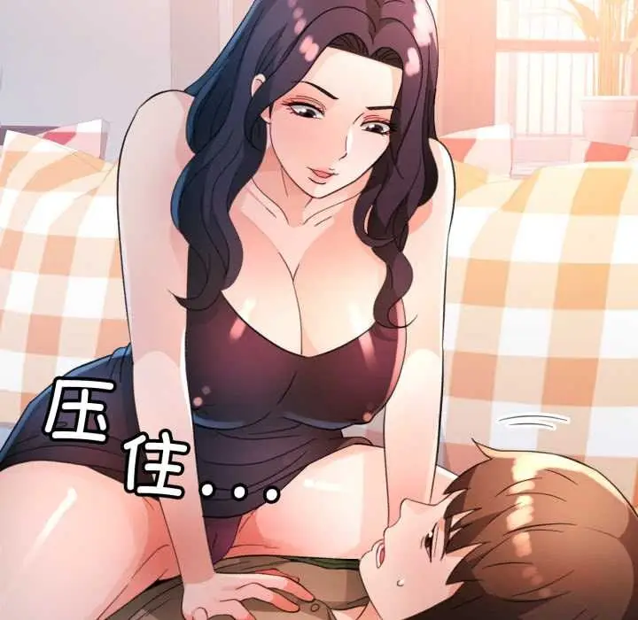 《脱轨关系》第63话图99