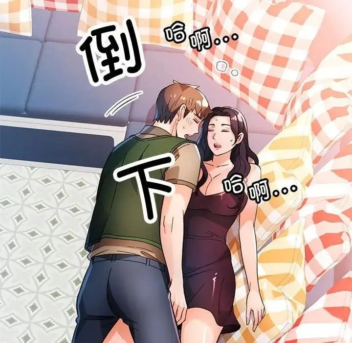 《脱轨关系》第64话图10