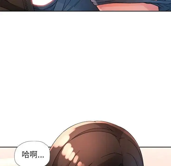 《脱轨关系》第64话图113