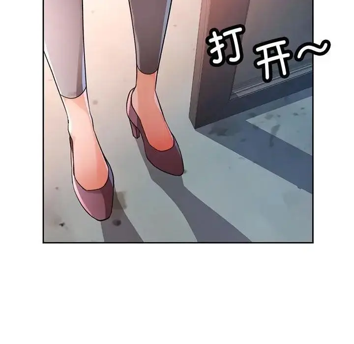 《脱轨关系》第64话图120