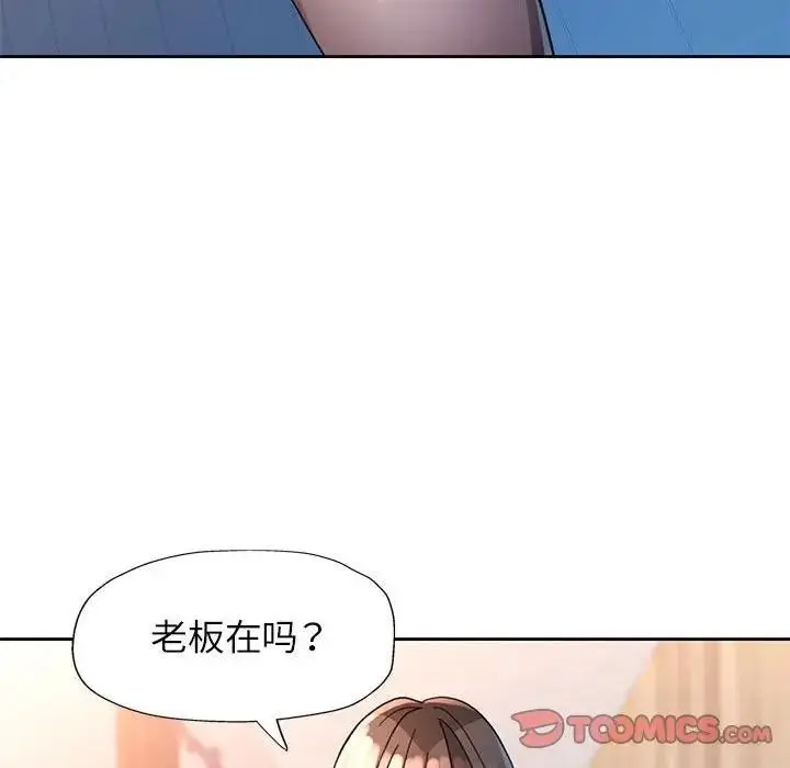 《脱轨关系》第64话图123