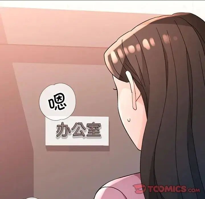 《脱轨关系》第64话图129