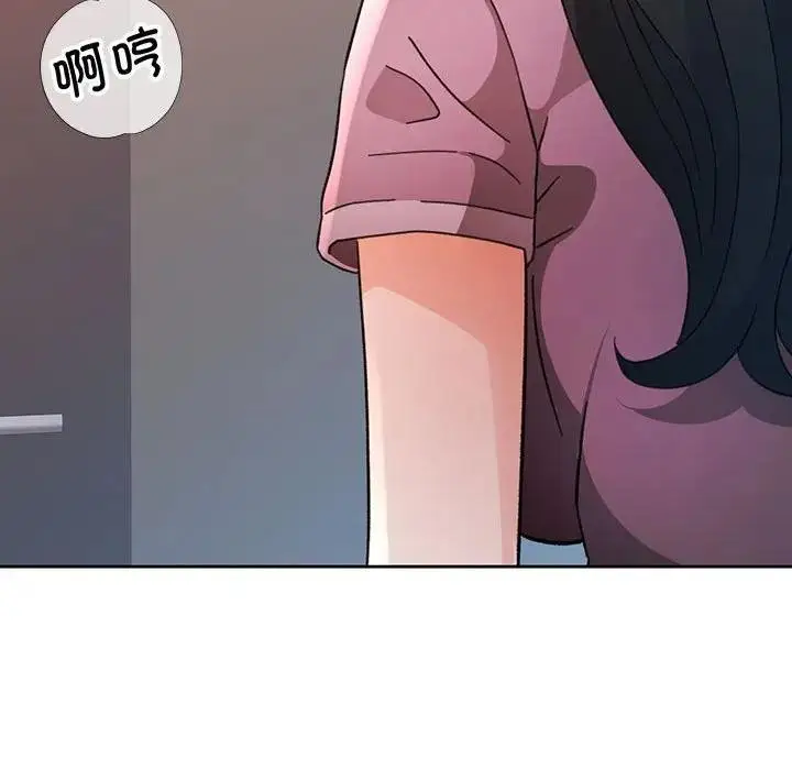 《脱轨关系》第64话图130