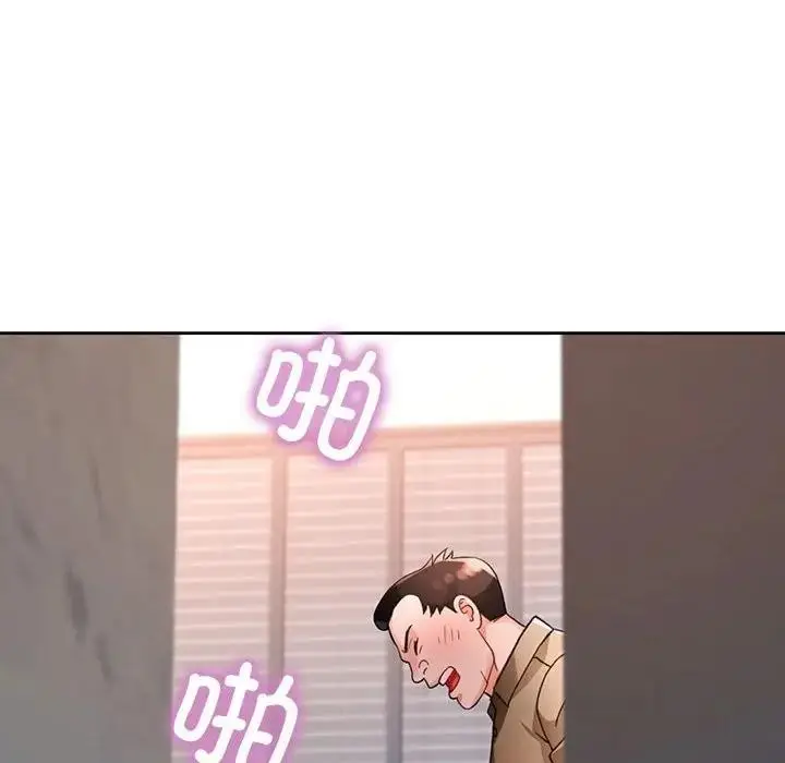《脱轨关系》第64话图131