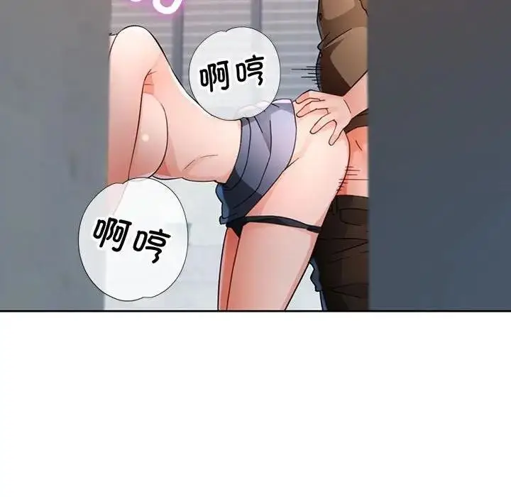 《脱轨关系》第64话图132