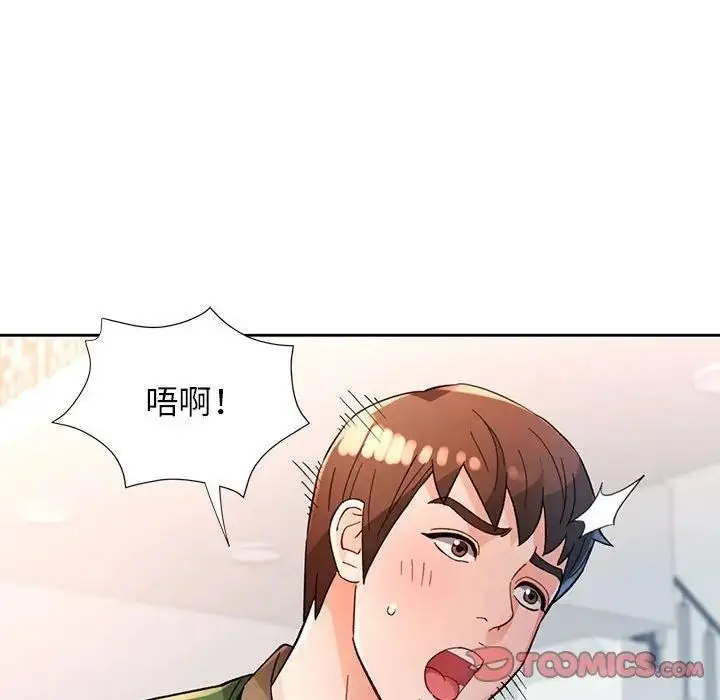 《脱轨关系》第64话图15