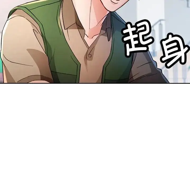 《脱轨关系》第64话图16