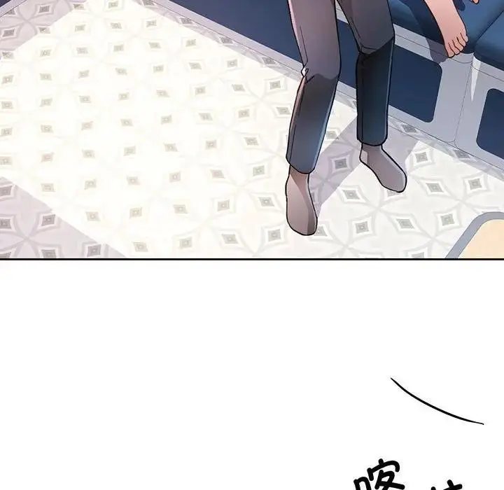 《脱轨关系》第64话图18