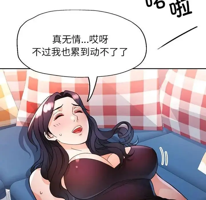 《脱轨关系》第64话图19