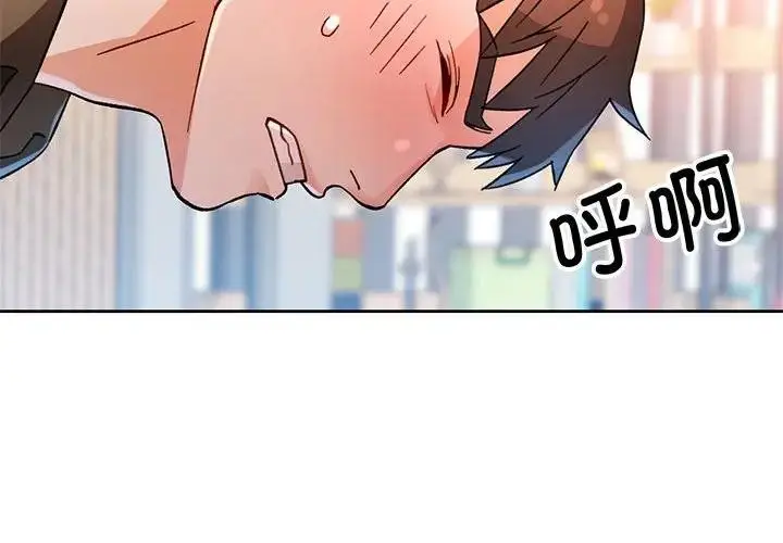 《脱轨关系》第64话图2