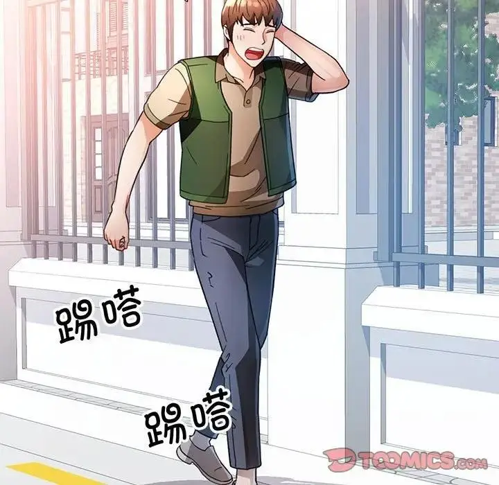 《脱轨关系》第64话图21